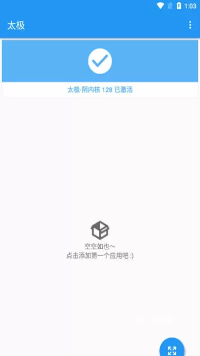 TaiChi太极_https://www.78xz.com_系统工具_第2张