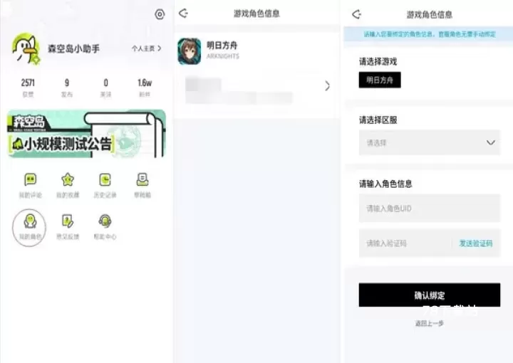 森空岛_https://www.78xz.com_系统工具_第2张