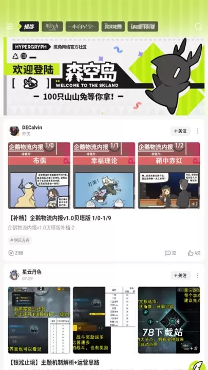 森空岛_https://www.78xz.com_系统工具_第6张