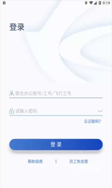 掌上东航_https://www.78xz.com_学习办公_第2张