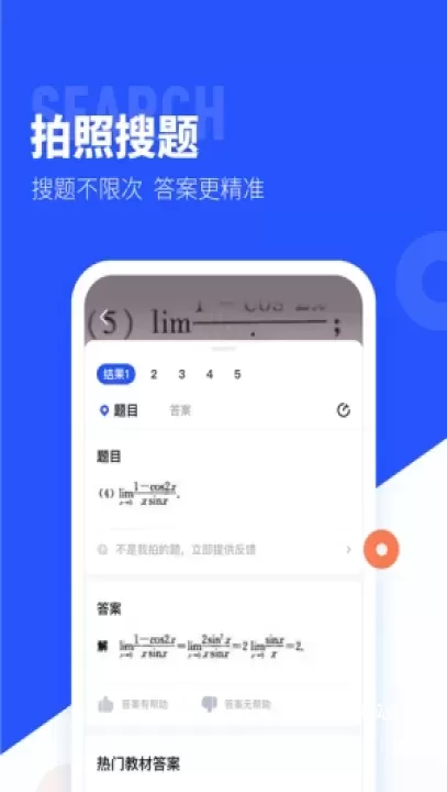 作业帮大学版_https://www.78xz.com_学习办公_第1张