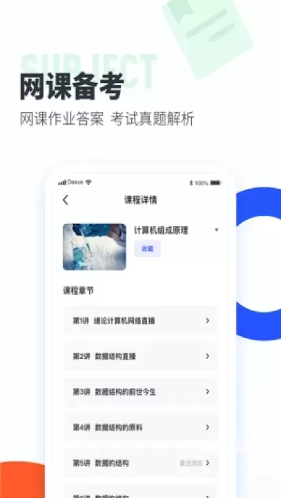 作业帮大学版_https://www.78xz.com_学习办公_第2张