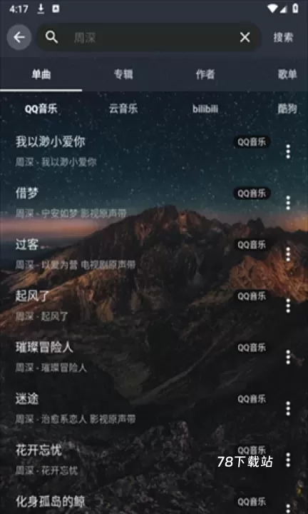 速悦音乐_https://www.78xz.com_音乐软件_第2张