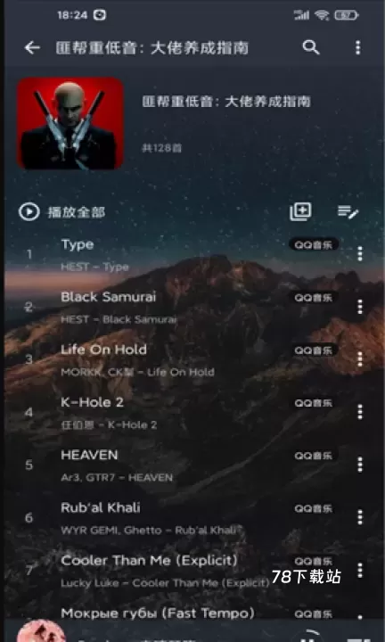 速悦音乐_https://www.78xz.com_音乐软件_第1张