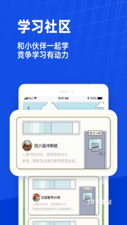 四级估分器_https://www.78xz.com_学习办公_第1张