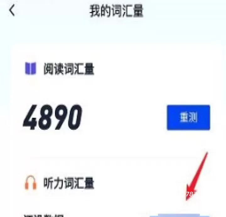 四级估分器_https://www.78xz.com_学习办公_第5张