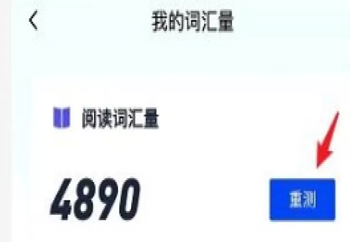 四级估分器_https://www.78xz.com_学习办公_第4张