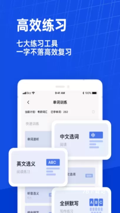 四级估分器_https://www.78xz.com_学习办公_第7张