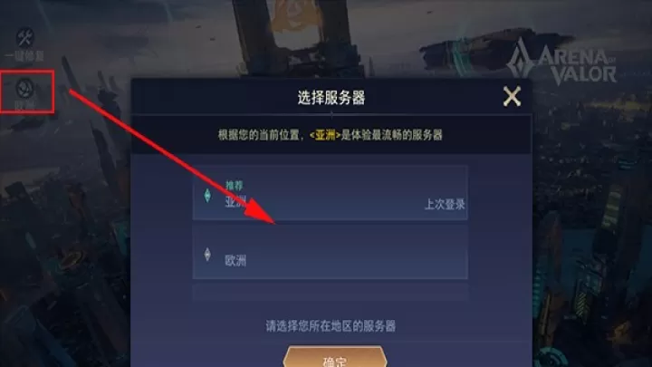 AOV传说对决台服_https://www.78xz.com_角色扮演_第2张