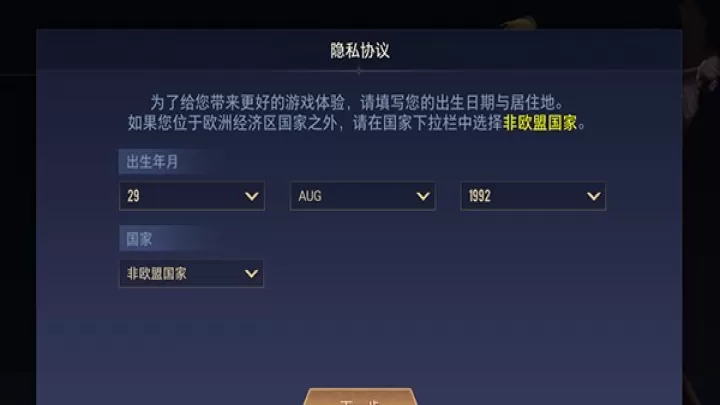 AOV传说对决台服_https://www.78xz.com_角色扮演_第4张