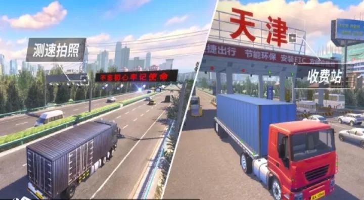 遨游中国2中文版_https://www.78xz.com_模拟经营_第2张