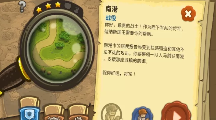 王国保卫战_https://www.78xz.com_塔防射击_第6张