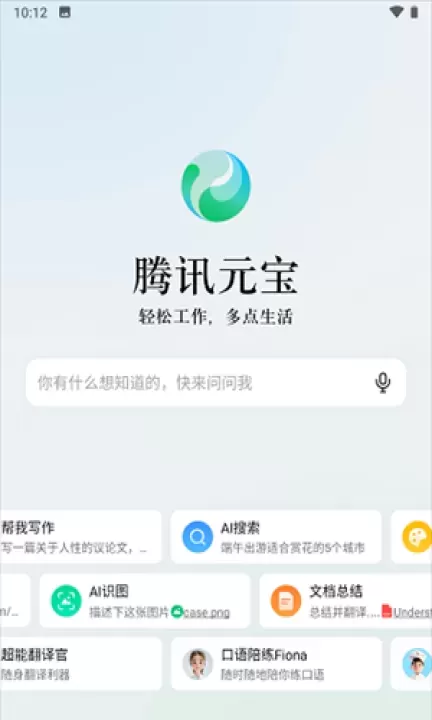 腾讯元宝AI_https://www.78xz.com_辅助工具_第4张