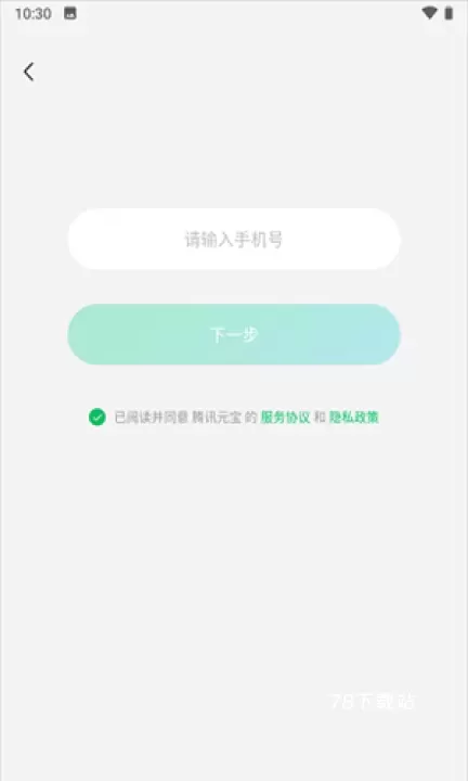 腾讯元宝AI_https://www.78xz.com_辅助工具_第3张