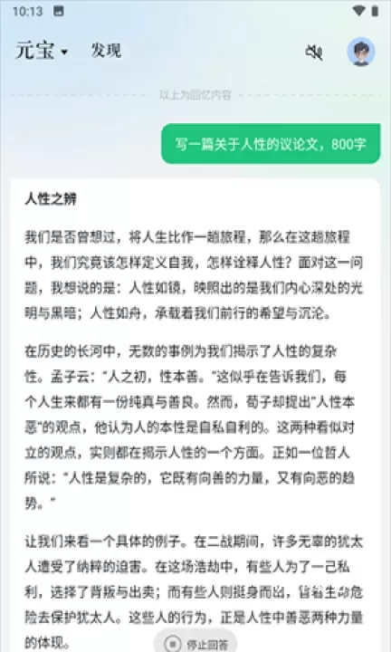 腾讯元宝AI_https://www.78xz.com_辅助工具_第5张