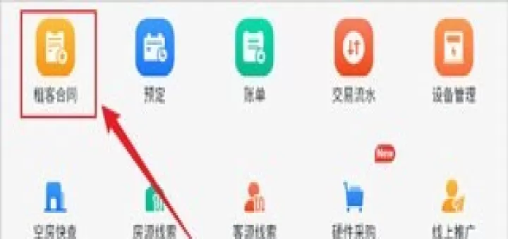 寓小二公寓管理系统_https://www.78xz.com_生活休闲_第2张