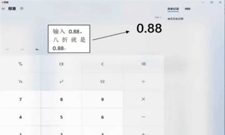 百度计算器_https://www.78xz.com_辅助工具_第1张