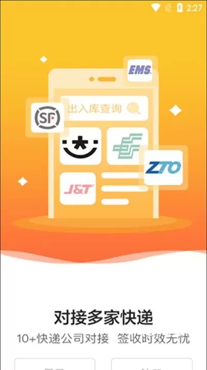 韵达超市安卓版_https://www.78xz.com_出行购物_第2张