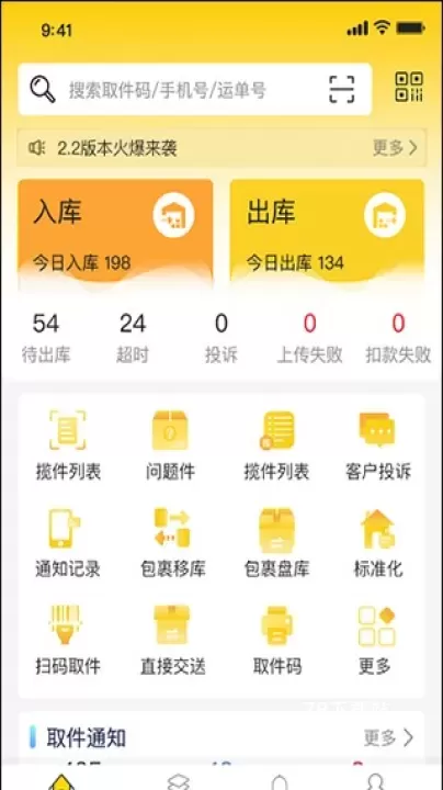 韵达超市安卓版_https://www.78xz.com_出行购物_第4张