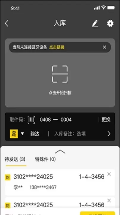 韵达超市安卓版_https://www.78xz.com_出行购物_第5张