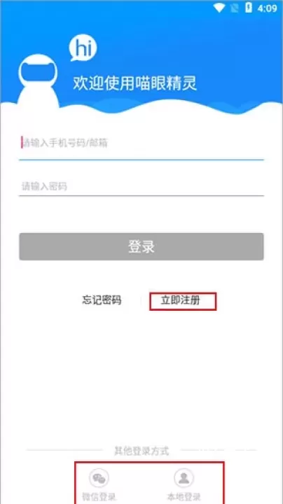 喵眼精灵_https://www.78xz.com_辅助工具_第3张