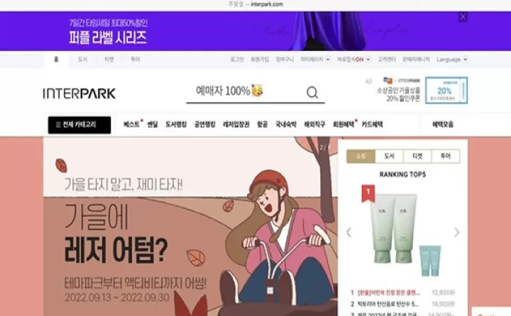 Interpark Ticket_https://www.78xz.com_出行购物_第1张