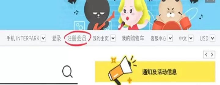 Interpark Ticket_https://www.78xz.com_出行购物_第3张