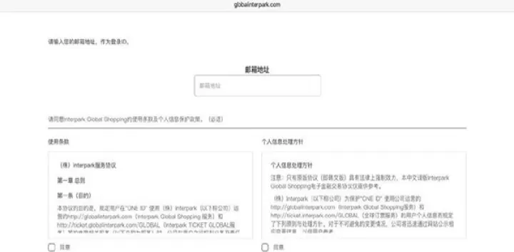 Interpark Ticket_https://www.78xz.com_出行购物_第4张
