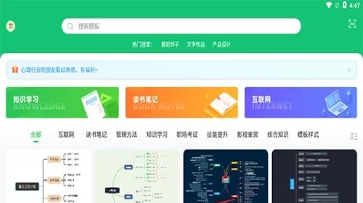 知犀思维导图免费版_https://www.78xz.com_学习办公_第1张