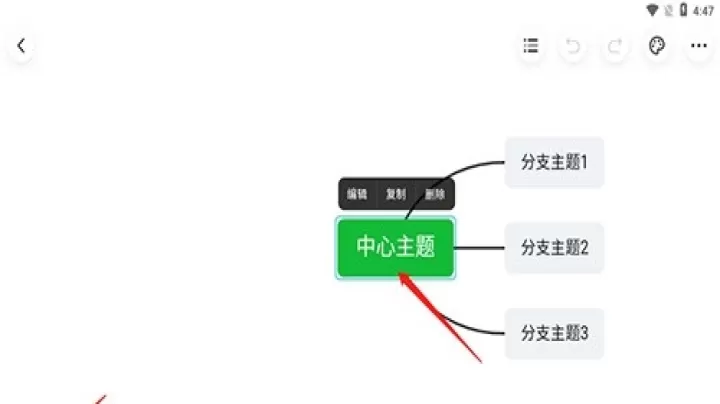 知犀思维导图免费版_https://www.78xz.com_学习办公_第3张