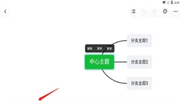 知犀思维导图免费版_https://www.78xz.com_学习办公_第4张