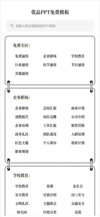 优品PPT免费版_https://www.78xz.com_学习办公_第1张