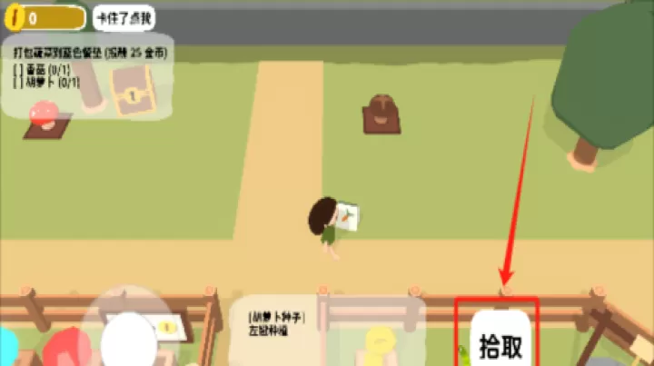 黏脚菜园正版_https://www.78xz.com_模拟经营_第3张
