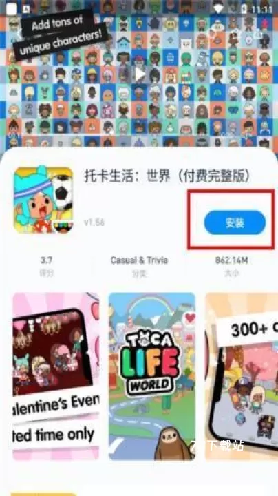 兔兔助手_https://www.78xz.com_系统工具_第4张