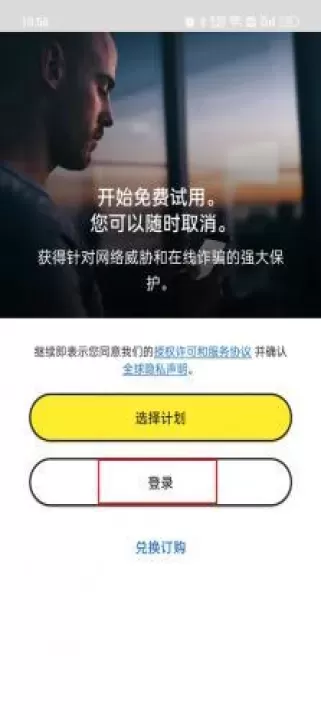 诺顿杀毒软件_https://www.78xz.com_系统工具_第2张