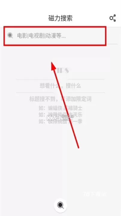 磁力星球_https://www.78xz.com_系统工具_第2张
