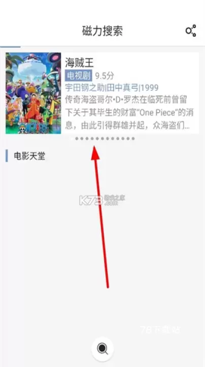 磁力星球_https://www.78xz.com_系统工具_第3张