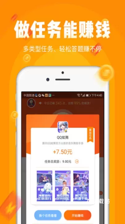 小啄赚钱_https://www.78xz.com_金融理财_第1张