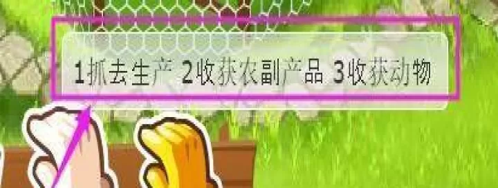 QQ牧场手机版_https://www.78xz.com_模拟经营_第7张