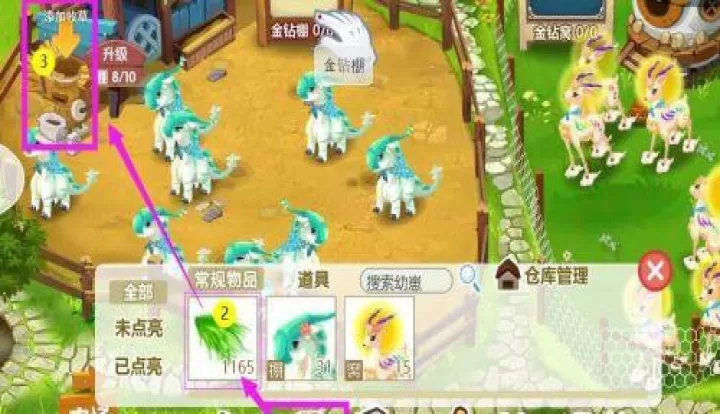 QQ牧场手机版_https://www.78xz.com_模拟经营_第10张