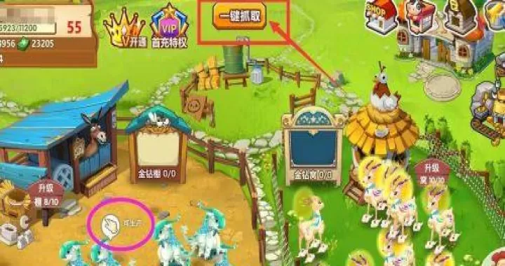 QQ牧场手机版_https://www.78xz.com_模拟经营_第11张