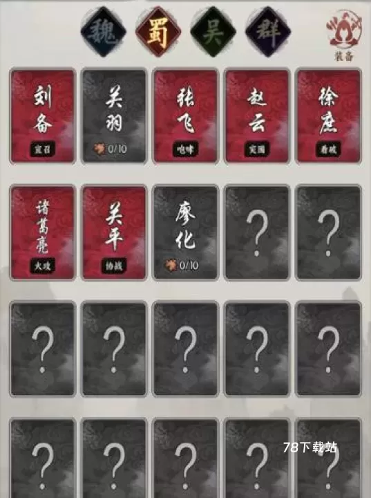万箭齐发_https://www.78xz.com_策略国战_第2张
