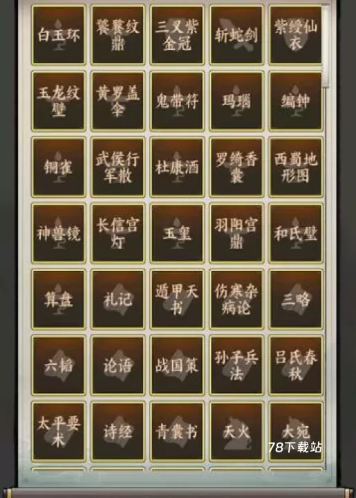 万箭齐发_https://www.78xz.com_策略国战_第5张