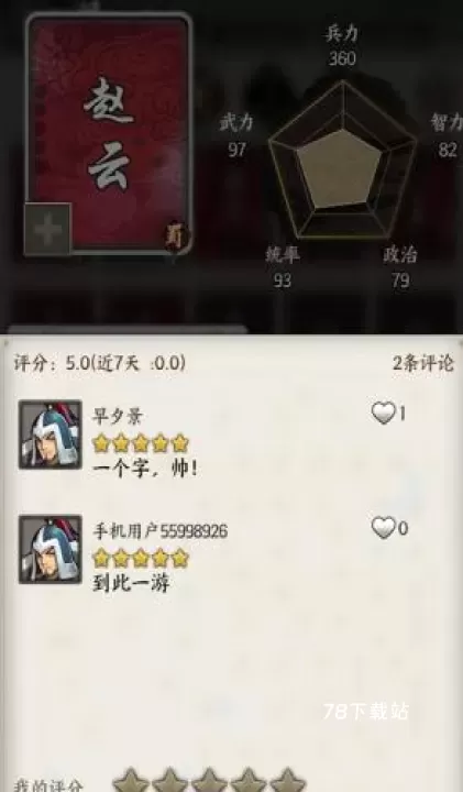 万箭齐发_https://www.78xz.com_策略国战_第4张