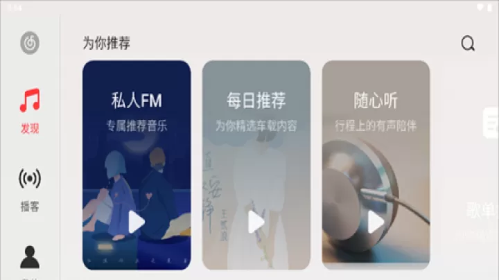 网易云音乐HD_https://www.78xz.com_音影播放_第1张