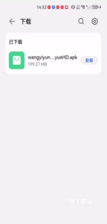 网易云音乐HD_https://www.78xz.com_音影播放_第2张