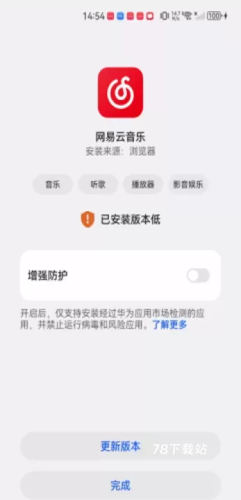 网易云音乐HD_https://www.78xz.com_音影播放_第6张