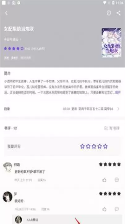 漫客阅读器_https://www.78xz.com_新闻阅读_第3张