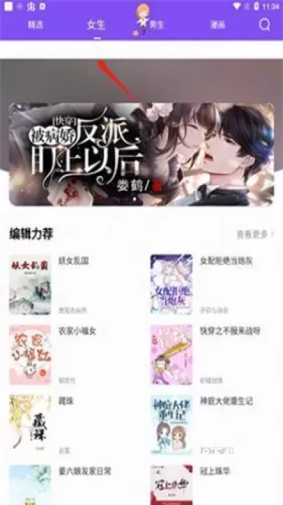 漫客阅读器_https://www.78xz.com_新闻阅读_第2张