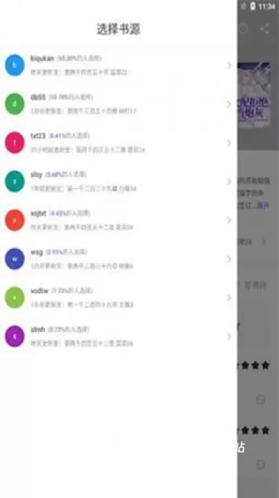 漫客阅读器_https://www.78xz.com_新闻阅读_第4张